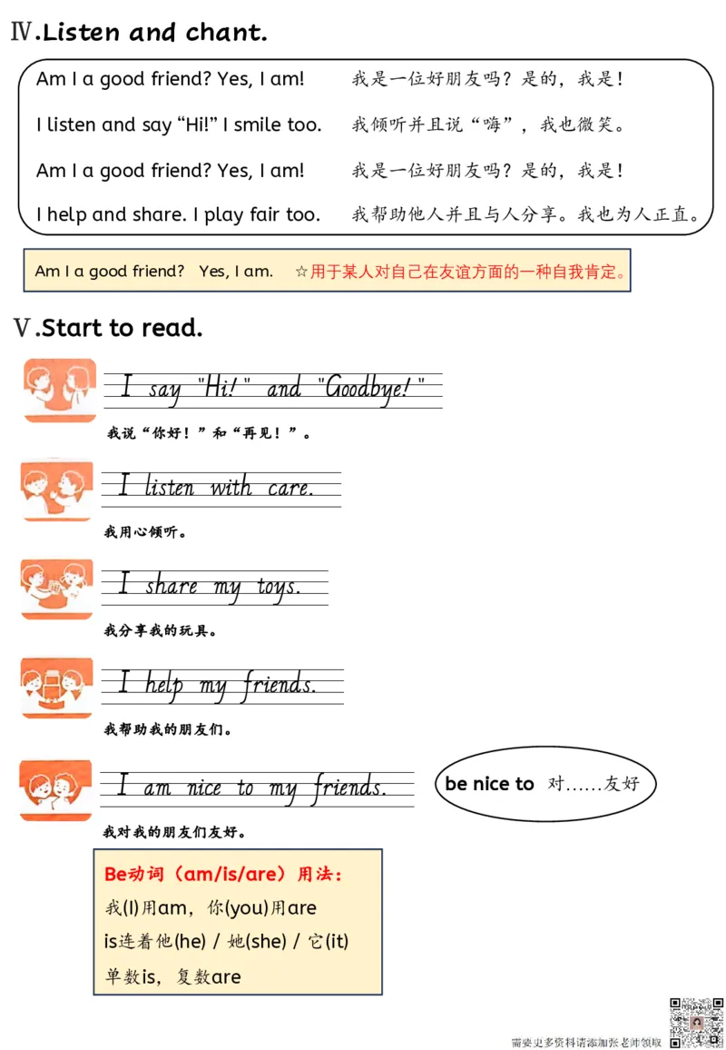 新三上英语人教pep知识点总结_三年级上下册资料_三年级上册小红书同款资料_三年级(1)