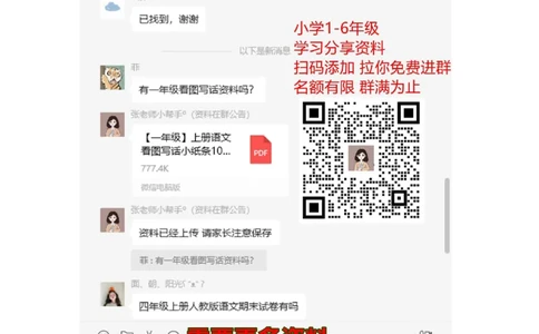 新人教版小学一年级数学上册期末试卷6_一年级上下册资料_一年级上语数英上下册学习资料_3-6-3、小学一年级数学上册_人教版_5、期末试题