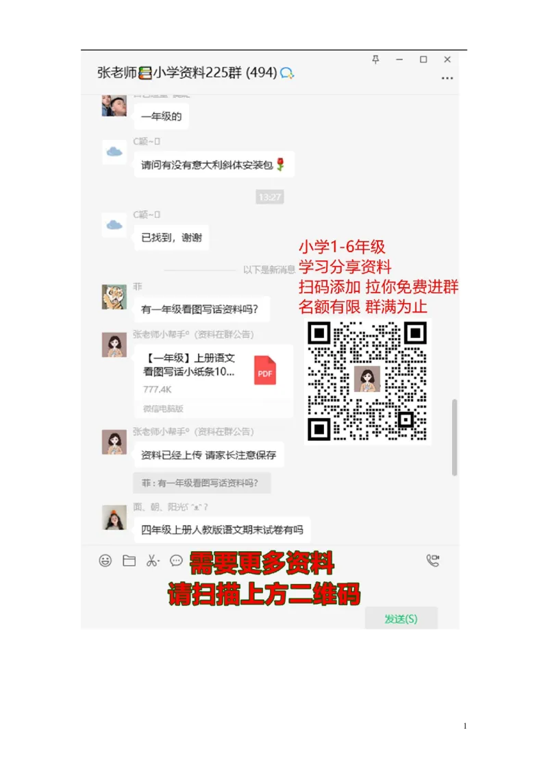 新人教版小学一年级数学上册期末试卷6_一年级上下册资料_一年级上语数英上下册学习资料_3-6-3、小学一年级数学上册_人教版_5、期末试题