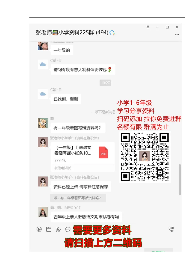 新北师大版小学数学2年级下册口算(8)_二年级上下册资料_二年级语数英上下册学习资料_3-7-4、小学二年级数学下册_北师大版_6、专项练习