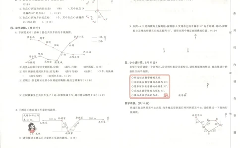 五年级数学上册冀教版25秋《53天天练》测评卷_25秋小学语数英习题试卷_数学_冀教版_1-6年级数学上册冀教版25秋《53天天练》_五年级数学上册冀教版25秋《53天天练》