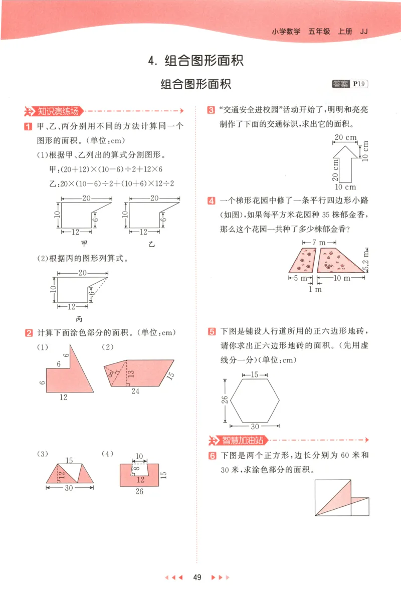 五年级数学上册冀教版25秋《53天天练》测评卷_25秋小学语数英习题试卷_数学_冀教版_1-6年级数学上册冀教版25秋《53天天练》_五年级数学上册冀教版25秋《53天天练》