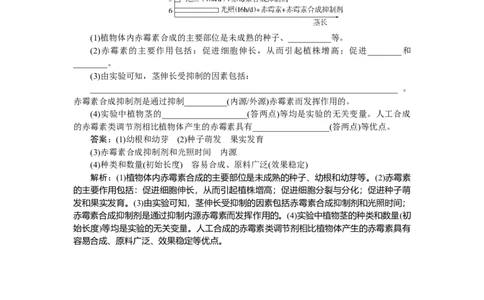 专练79_2025高中教辅（后续还会更新新习题试卷）_2025高中全科《微专题&middot;小练习》_2025高中全科《微专题小练习》_2025版&middot;微专题小练习&middot;生物学&middot;不定项