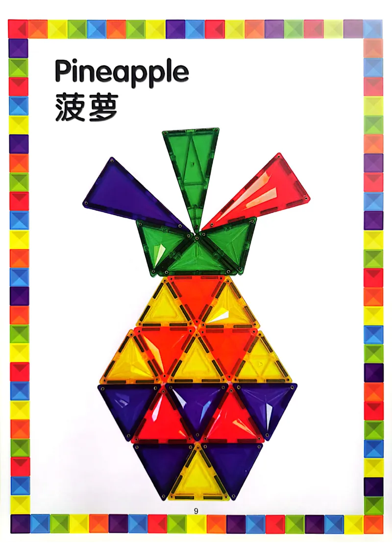 我的第一套磁力片图册01-40_一年级上下册资料_小学一年级学习资料-25年更新版_1-00、幼小衔接_幼小衔接我的第一本系列