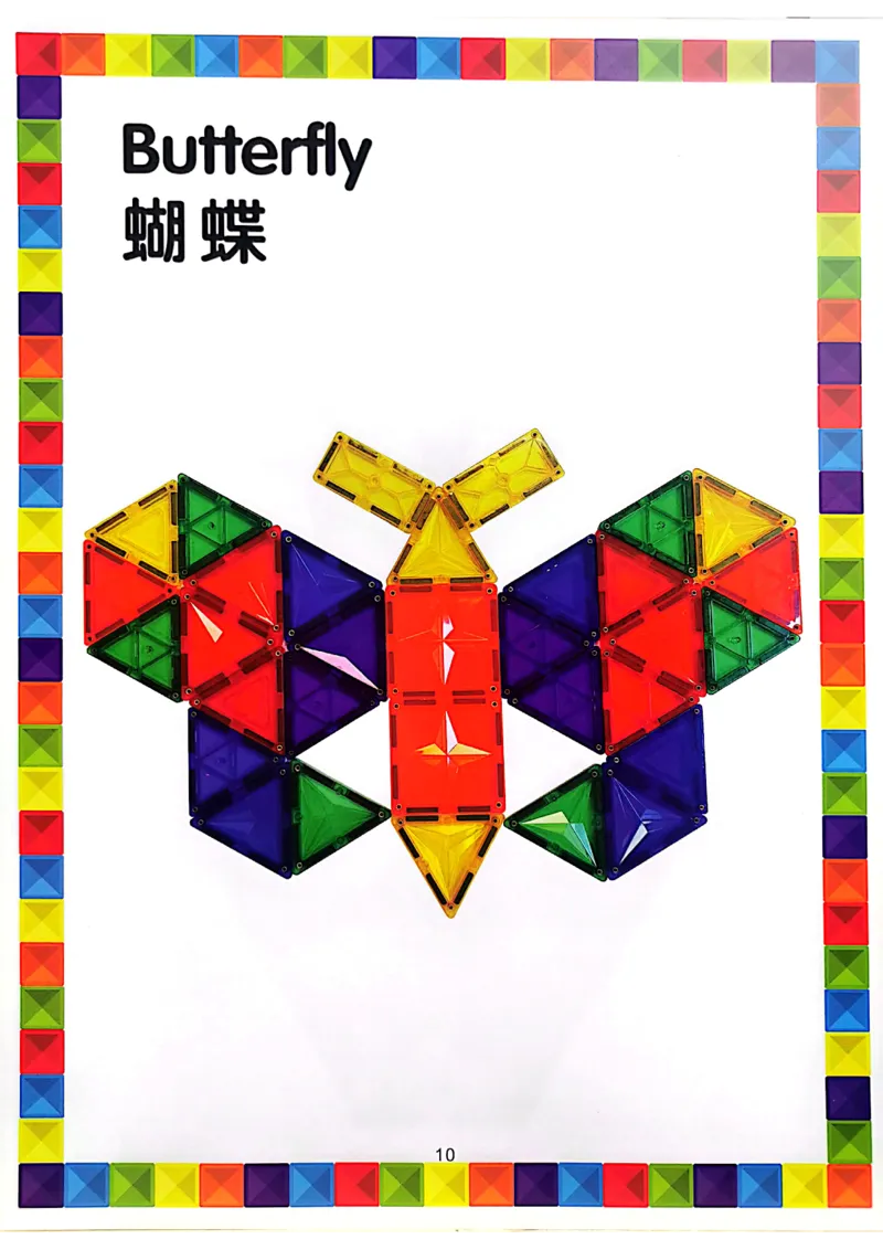 我的第一套磁力片图册01-40_一年级上下册资料_小学一年级学习资料-25年更新版_1-00、幼小衔接_幼小衔接我的第一本系列