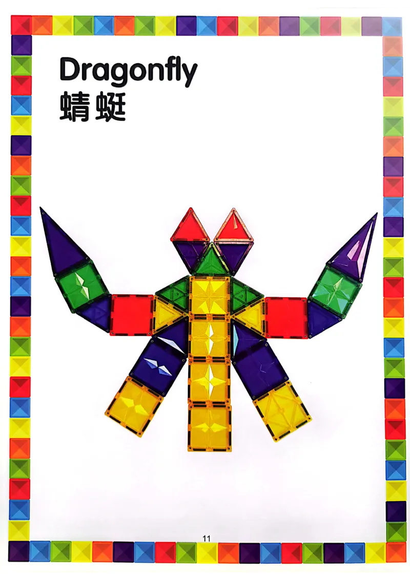 我的第一套磁力片图册01-40_一年级上下册资料_小学一年级学习资料-25年更新版_1-00、幼小衔接_幼小衔接我的第一本系列