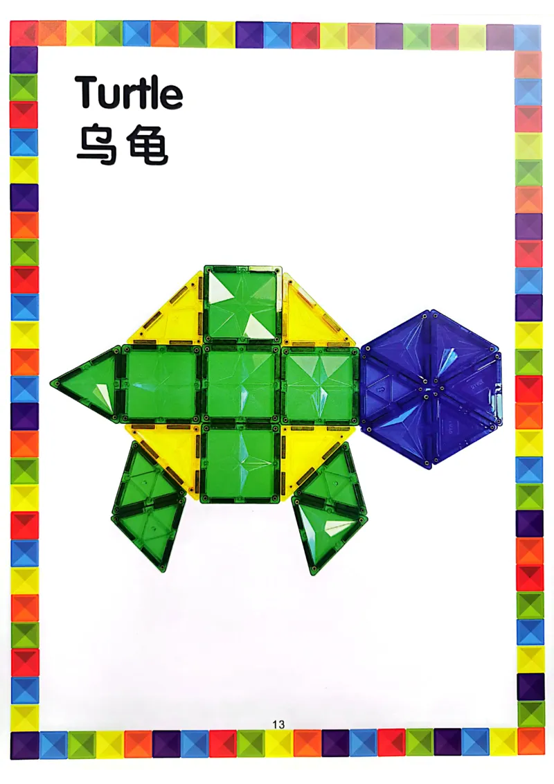 我的第一套磁力片图册01-40_一年级上下册资料_小学一年级学习资料-25年更新版_1-00、幼小衔接_幼小衔接我的第一本系列