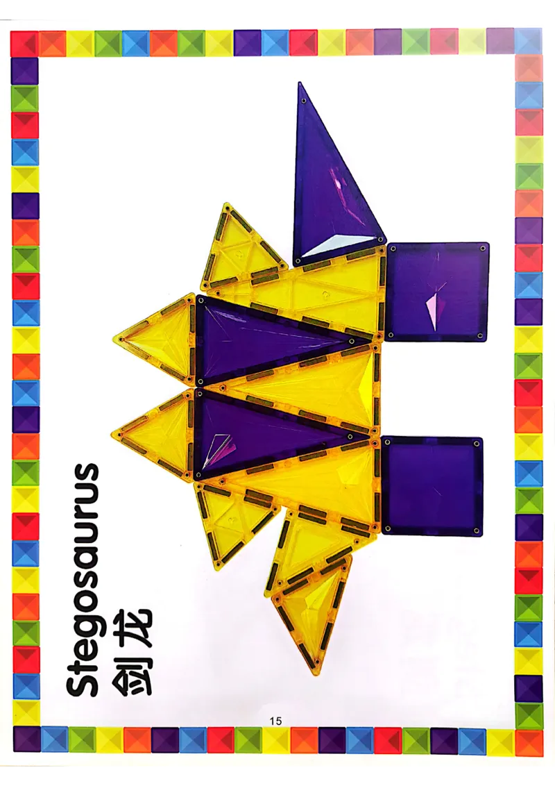 我的第一套磁力片图册01-40_一年级上下册资料_小学一年级学习资料-25年更新版_1-00、幼小衔接_幼小衔接我的第一本系列