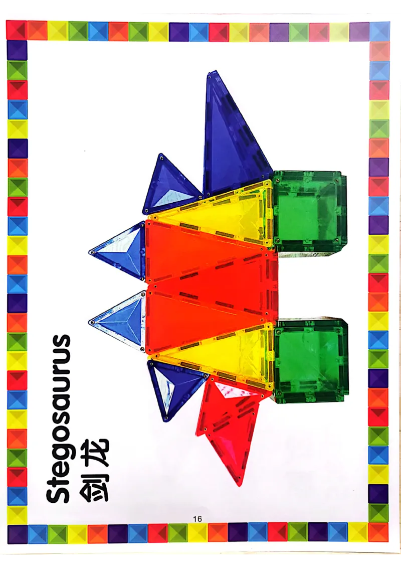 我的第一套磁力片图册01-40_一年级上下册资料_小学一年级学习资料-25年更新版_1-00、幼小衔接_幼小衔接我的第一本系列