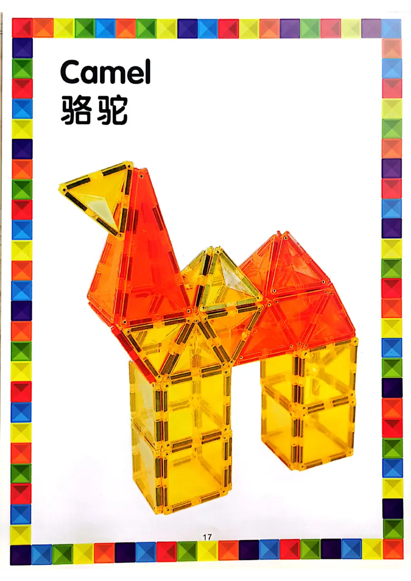 我的第一套磁力片图册01-40_一年级上下册资料_小学一年级学习资料-25年更新版_1-00、幼小衔接_幼小衔接我的第一本系列