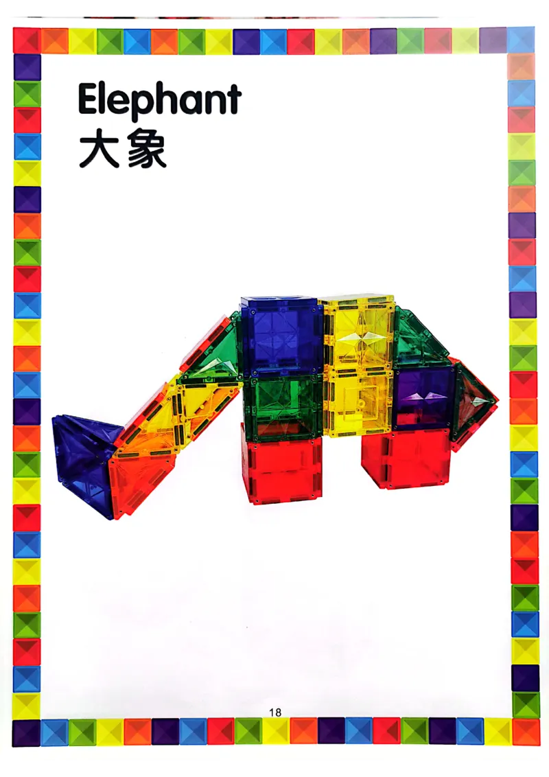 我的第一套磁力片图册01-40_一年级上下册资料_小学一年级学习资料-25年更新版_1-00、幼小衔接_幼小衔接我的第一本系列