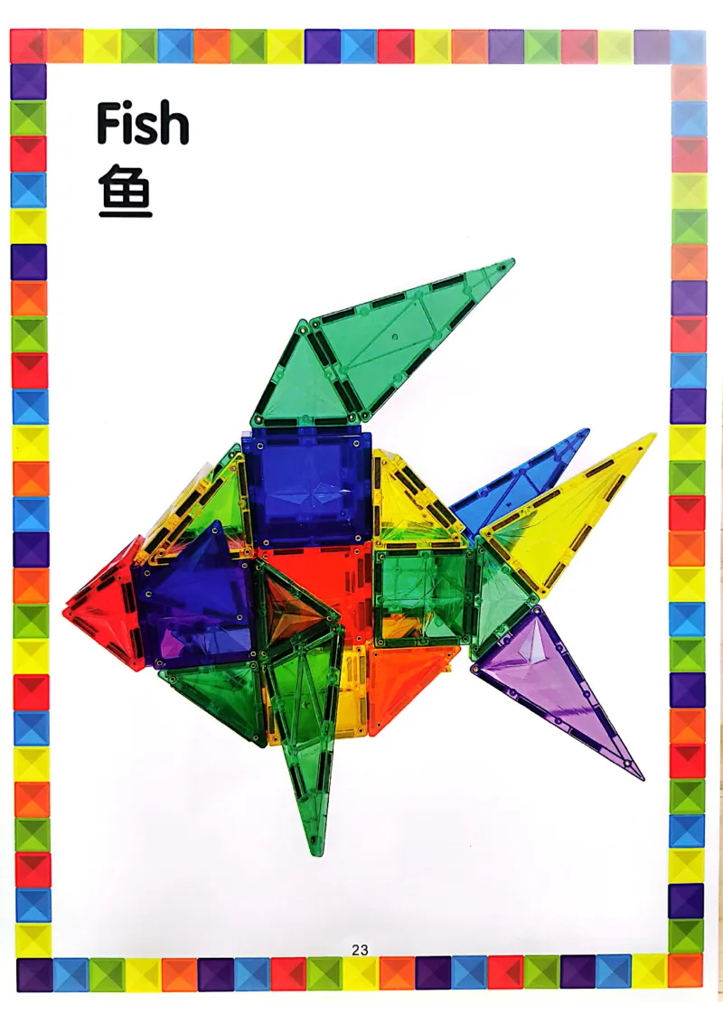 我的第一套磁力片图册01-40_一年级上下册资料_小学一年级学习资料-25年更新版_1-00、幼小衔接_幼小衔接我的第一本系列