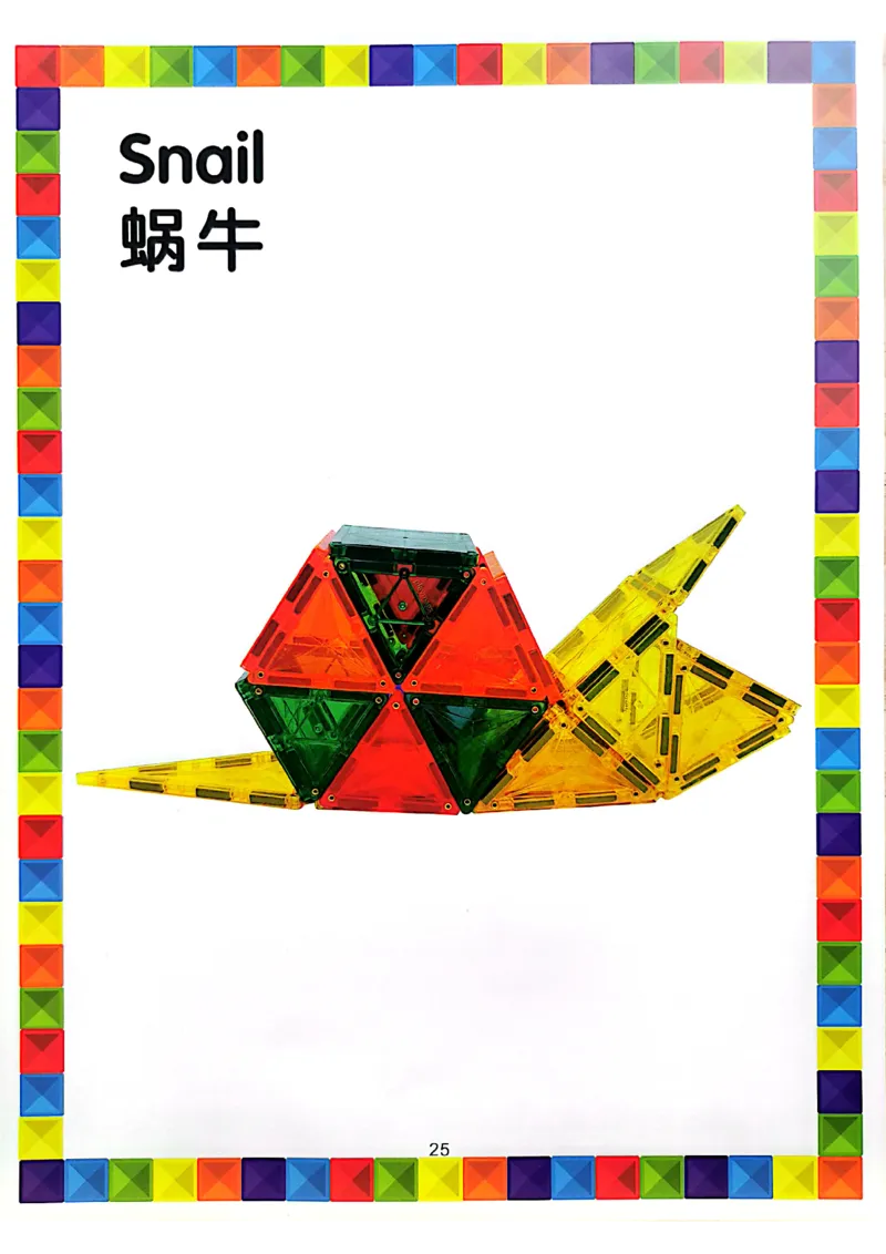 我的第一套磁力片图册01-40_一年级上下册资料_小学一年级学习资料-25年更新版_1-00、幼小衔接_幼小衔接我的第一本系列