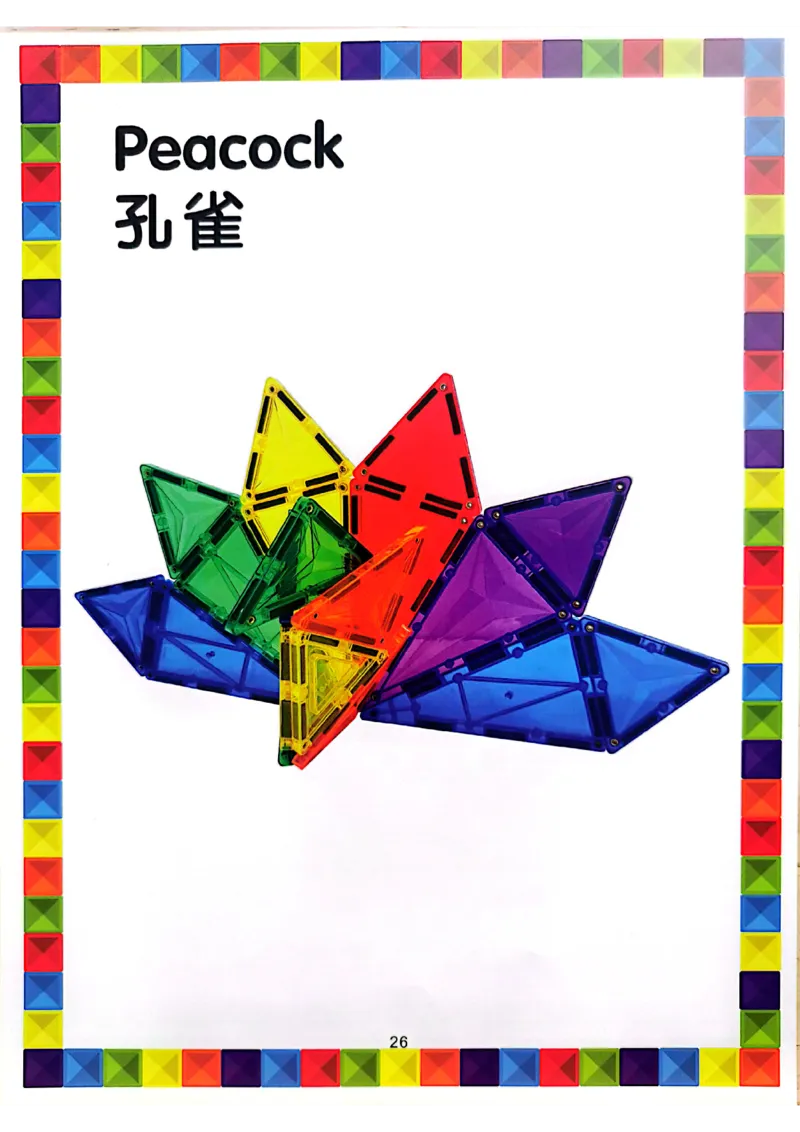 我的第一套磁力片图册01-40_一年级上下册资料_小学一年级学习资料-25年更新版_1-00、幼小衔接_幼小衔接我的第一本系列