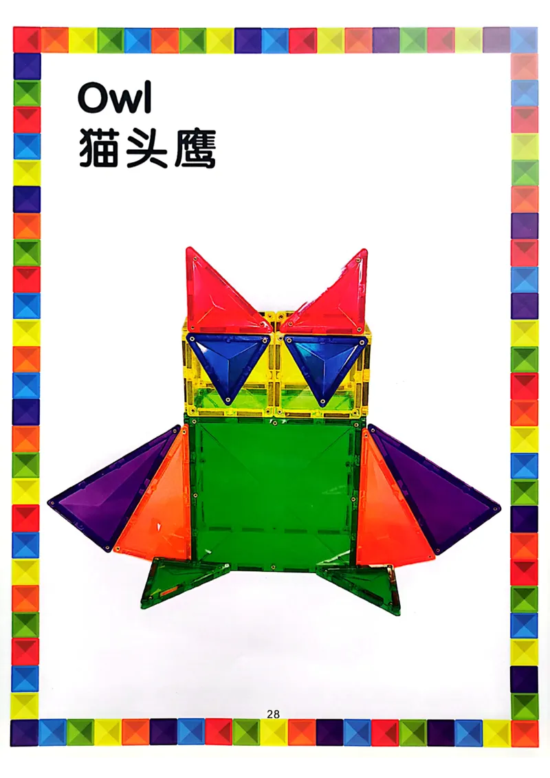 我的第一套磁力片图册01-40_一年级上下册资料_小学一年级学习资料-25年更新版_1-00、幼小衔接_幼小衔接我的第一本系列