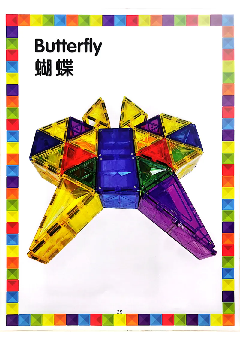 我的第一套磁力片图册01-40_一年级上下册资料_小学一年级学习资料-25年更新版_1-00、幼小衔接_幼小衔接我的第一本系列