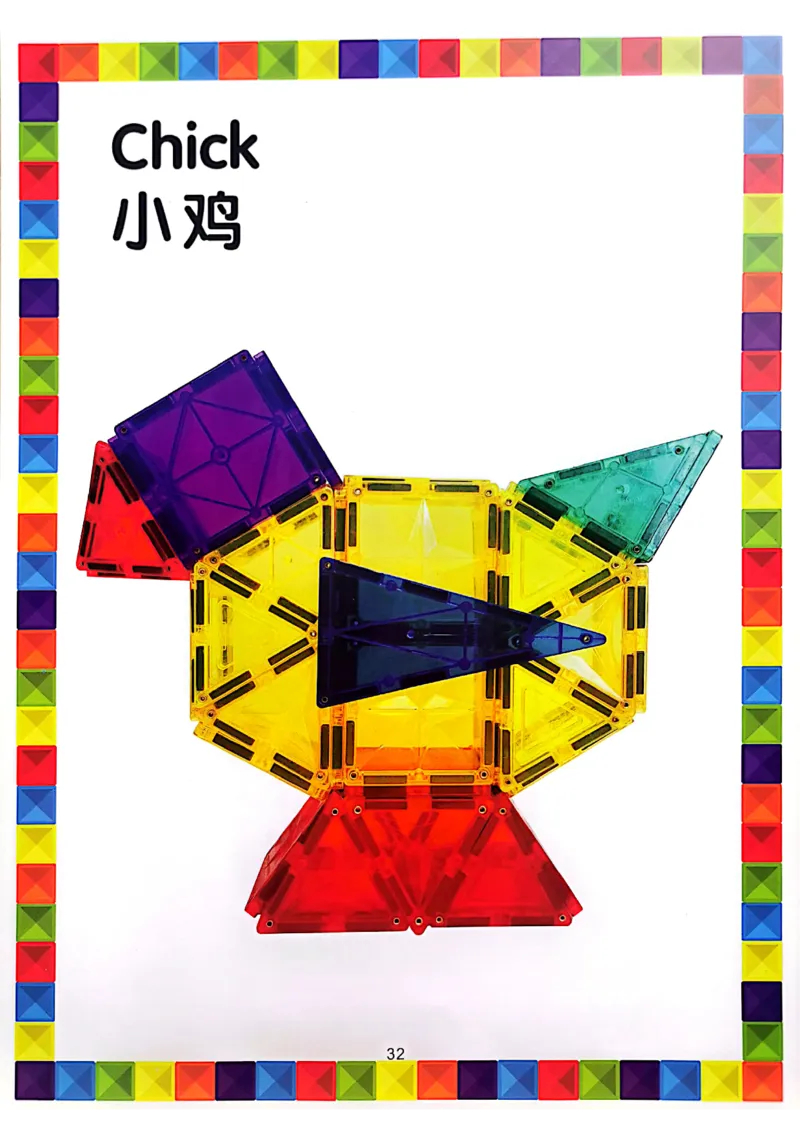 我的第一套磁力片图册01-40_一年级上下册资料_小学一年级学习资料-25年更新版_1-00、幼小衔接_幼小衔接我的第一本系列