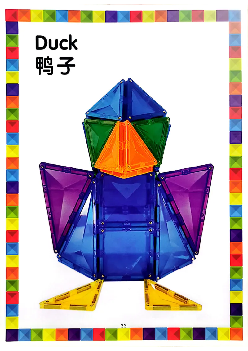 我的第一套磁力片图册01-40_一年级上下册资料_小学一年级学习资料-25年更新版_1-00、幼小衔接_幼小衔接我的第一本系列