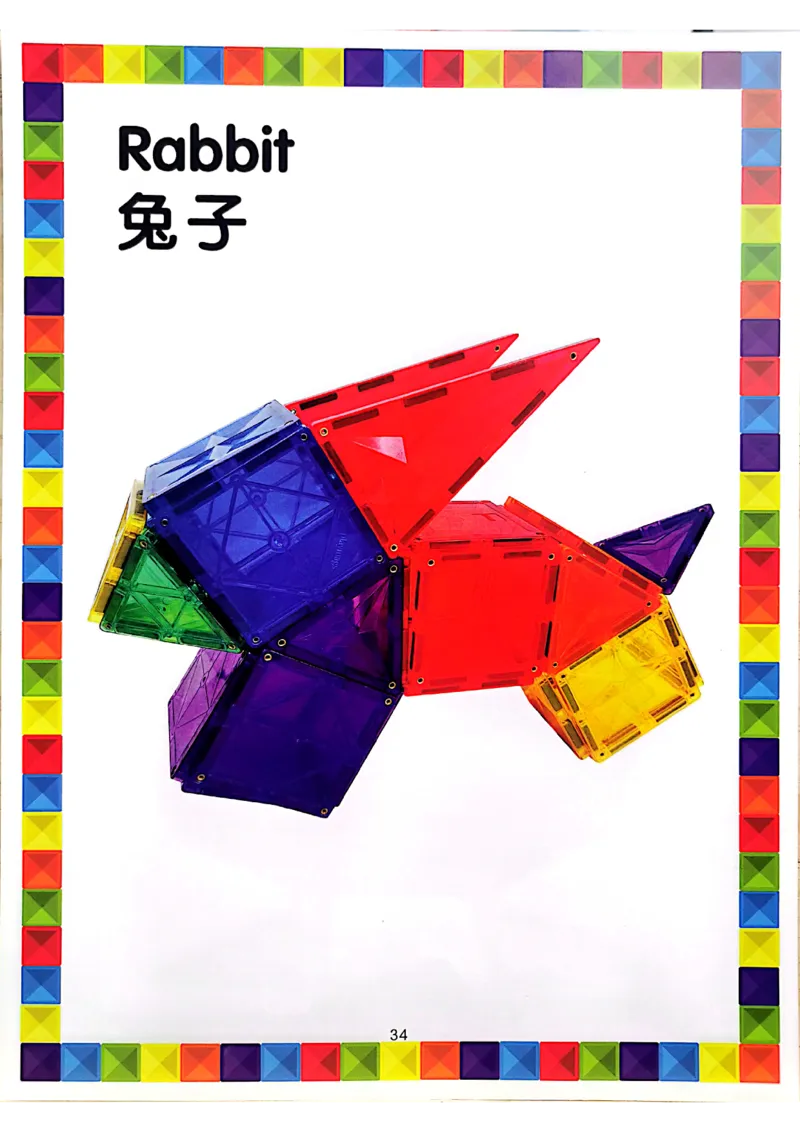 我的第一套磁力片图册01-40_一年级上下册资料_小学一年级学习资料-25年更新版_1-00、幼小衔接_幼小衔接我的第一本系列