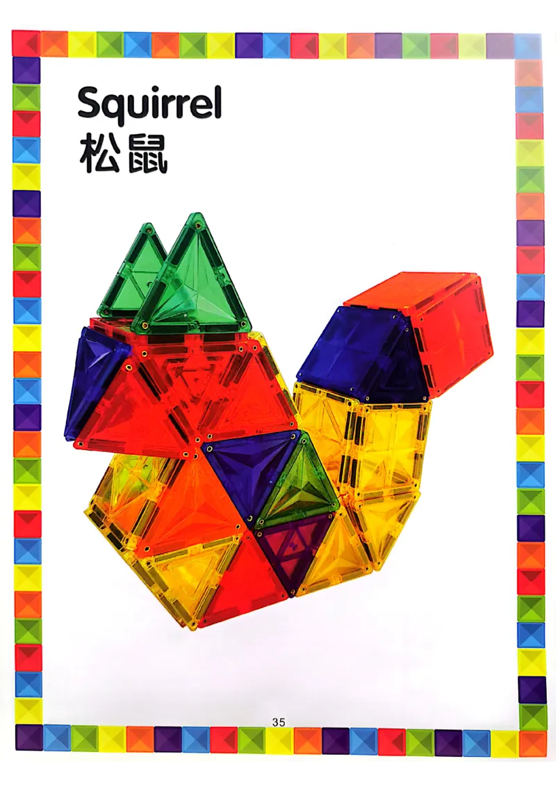 我的第一套磁力片图册01-40_一年级上下册资料_小学一年级学习资料-25年更新版_1-00、幼小衔接_幼小衔接我的第一本系列