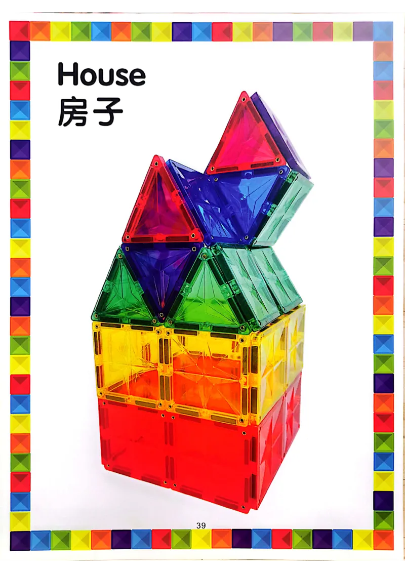 我的第一套磁力片图册01-40_一年级上下册资料_小学一年级学习资料-25年更新版_1-00、幼小衔接_幼小衔接我的第一本系列