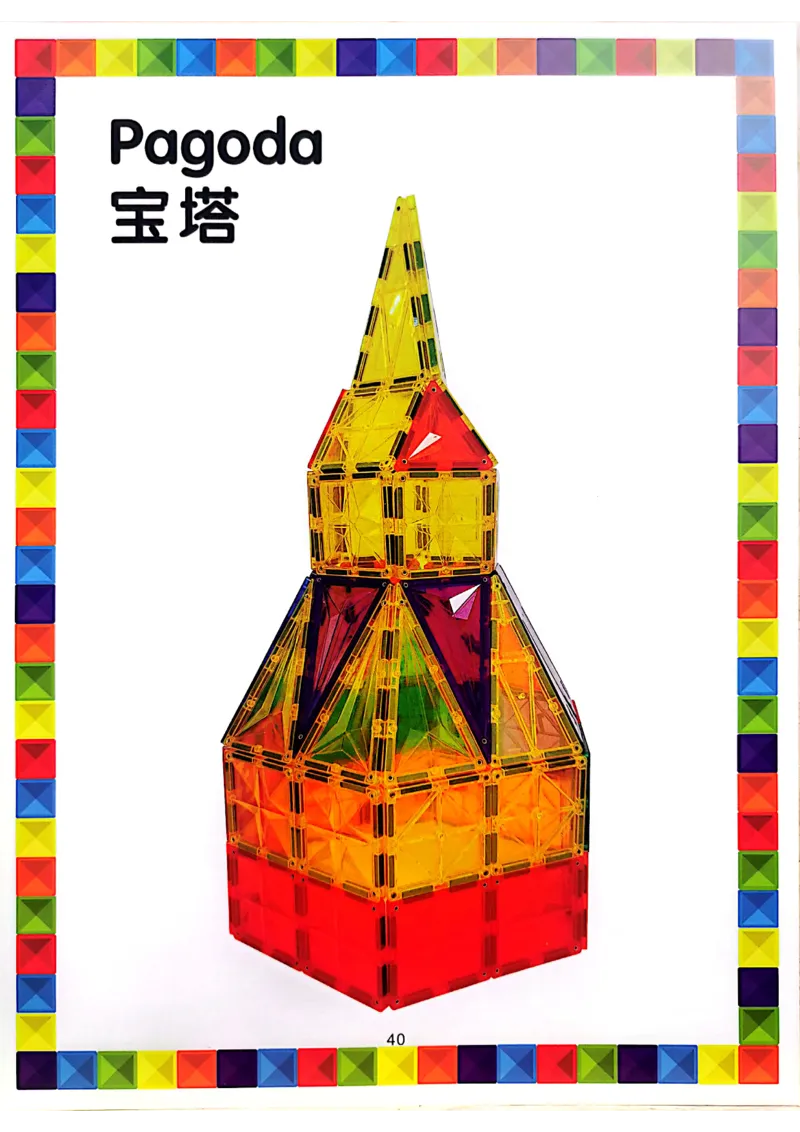 我的第一套磁力片图册01-40_一年级上下册资料_小学一年级学习资料-25年更新版_1-00、幼小衔接_幼小衔接我的第一本系列