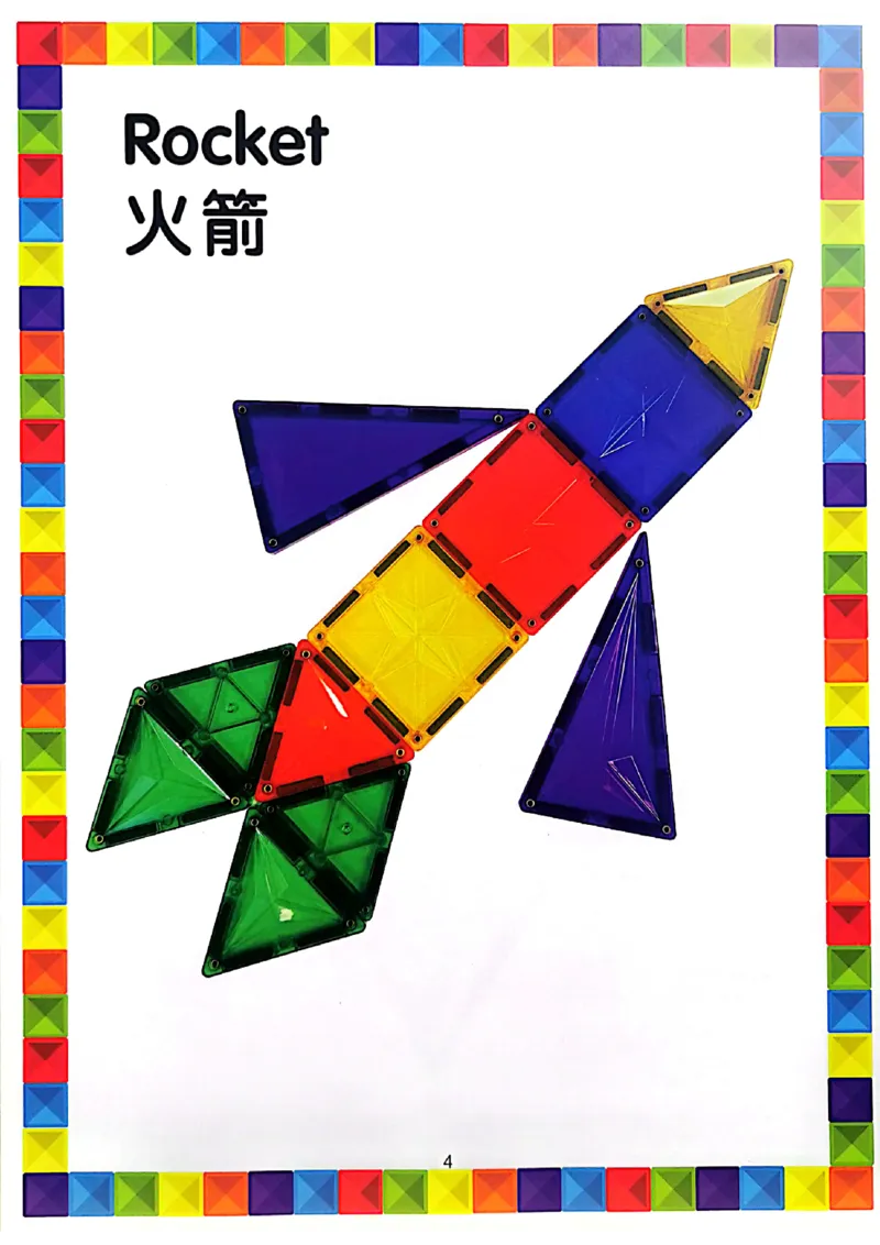 我的第一套磁力片图册01-40_一年级上下册资料_小学一年级学习资料-25年更新版_1-00、幼小衔接_幼小衔接我的第一本系列