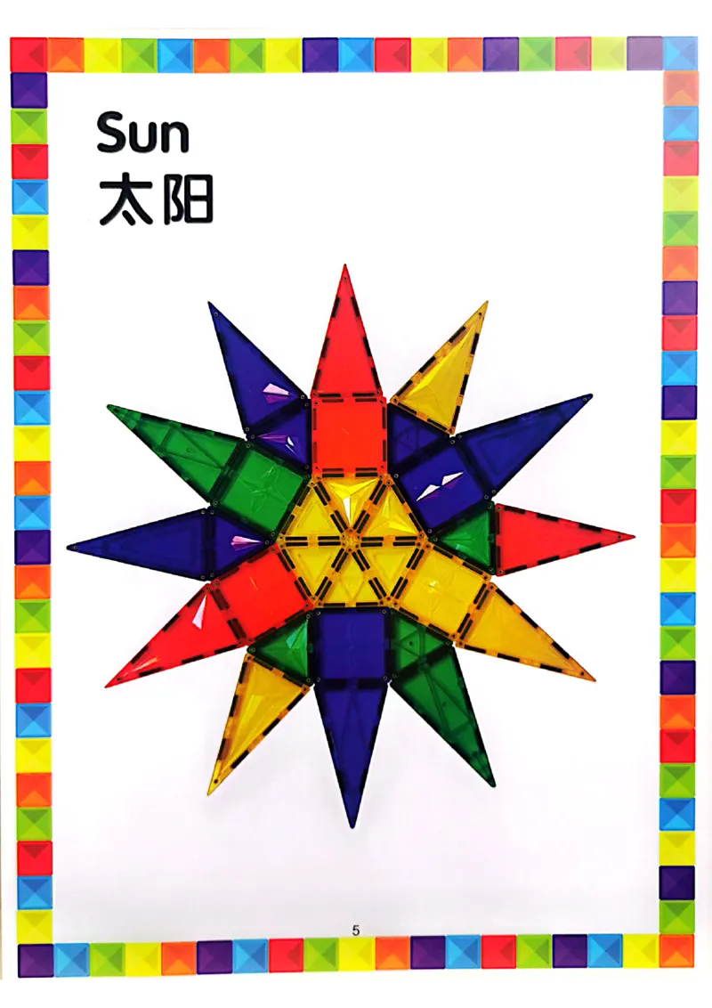 我的第一套磁力片图册01-40_一年级上下册资料_小学一年级学习资料-25年更新版_1-00、幼小衔接_幼小衔接我的第一本系列