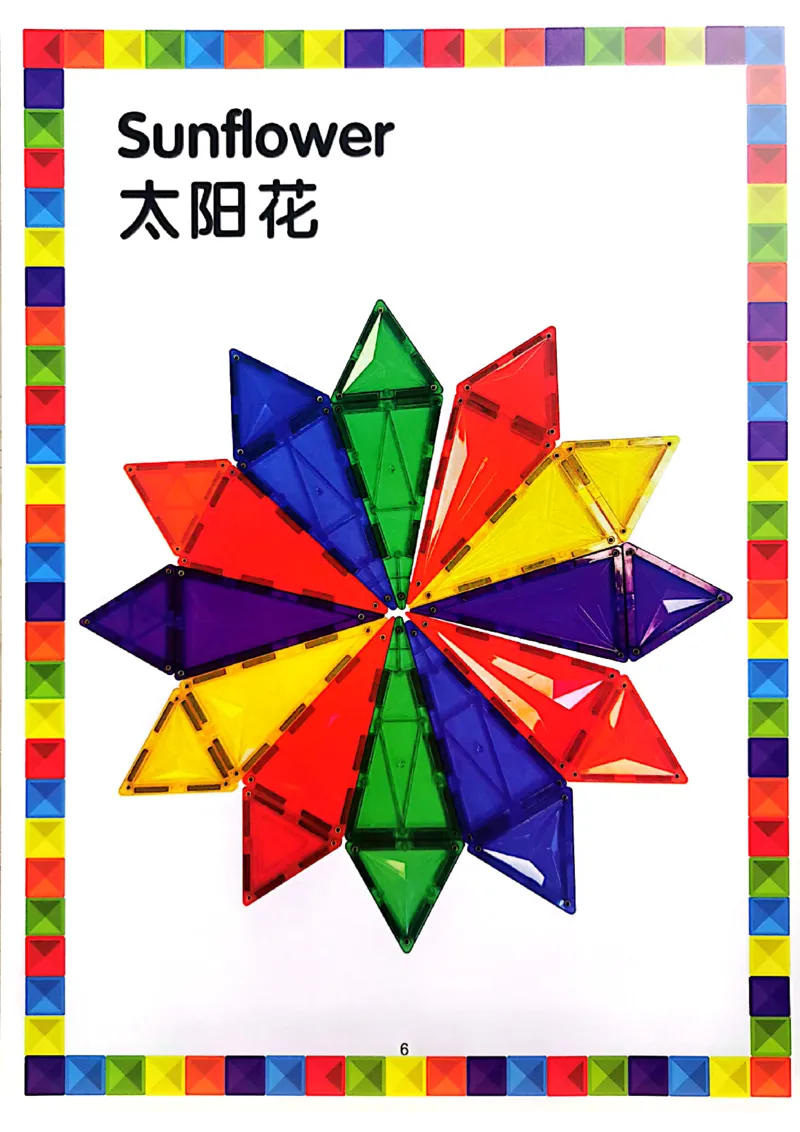 我的第一套磁力片图册01-40_一年级上下册资料_小学一年级学习资料-25年更新版_1-00、幼小衔接_幼小衔接我的第一本系列