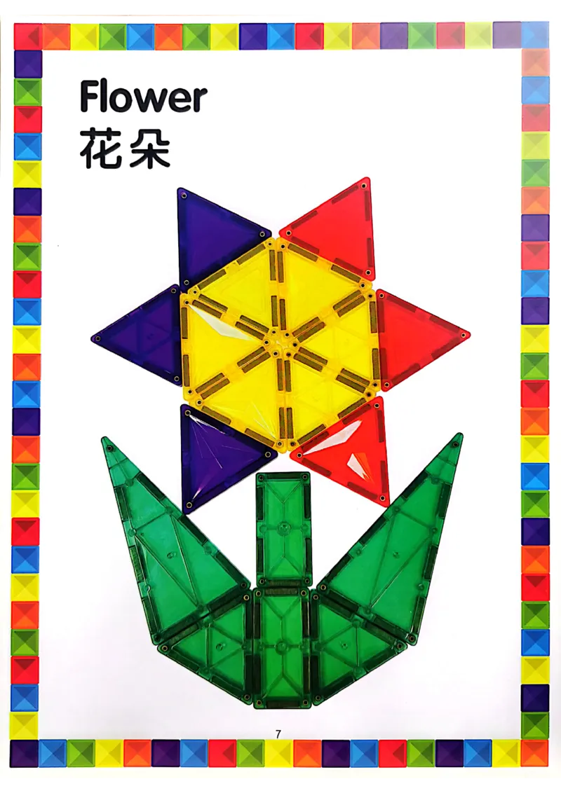 我的第一套磁力片图册01-40_一年级上下册资料_小学一年级学习资料-25年更新版_1-00、幼小衔接_幼小衔接我的第一本系列