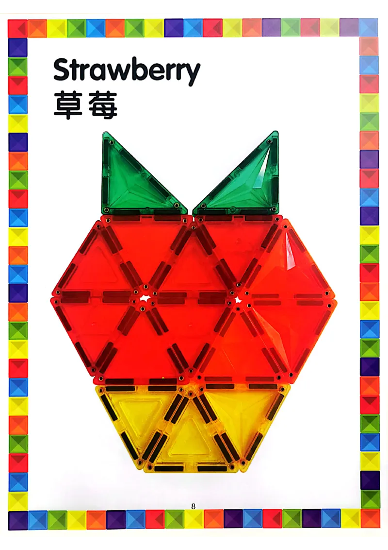 我的第一套磁力片图册01-40_一年级上下册资料_小学一年级学习资料-25年更新版_1-00、幼小衔接_幼小衔接我的第一本系列