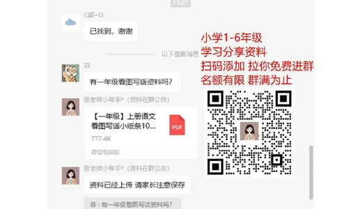 一上数学专项练习：综合应用测试卷_一年级上下册资料_小学一年级学习资料-25年更新版_1-03、小学一年级数学上册_人教版_07、专项练习_一上数学专项练习