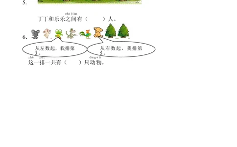 一上数学专项练习：综合应用测试卷_一年级上下册资料_小学一年级学习资料-25年更新版_1-03、小学一年级数学上册_人教版_07、专项练习_一上数学专项练习