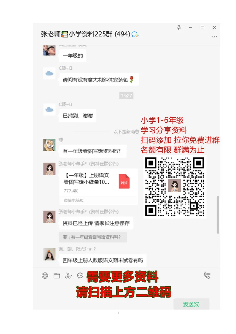 一上数学专项练习：综合应用测试卷_一年级上下册资料_小学一年级学习资料-25年更新版_1-03、小学一年级数学上册_人教版_07、专项练习_一上数学专项练习