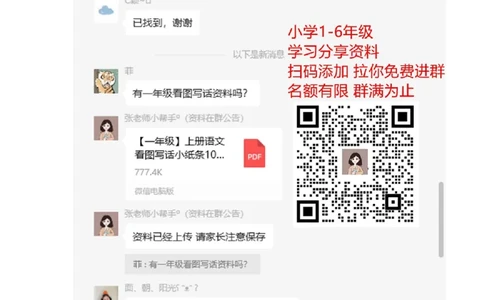 人教PEP版小学三年级英语下册Unit5Whereismyruler单元测试卷1带答案_三年级上下册资料_三年级上语数英上下册学习资料_3-8-6、小学三年级英语下册_人教PEP版_3、单元测试卷