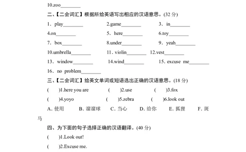 人教PEP版小学三年级英语下册Unit5Whereismyruler单元测试卷1带答案_三年级上下册资料_三年级上语数英上下册学习资料_3-8-6、小学三年级英语下册_人教PEP版_3、单元测试卷