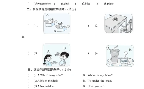 人教PEP版小学三年级英语下册Unit5Whereismyruler单元测试卷1带答案_三年级上下册资料_三年级上语数英上下册学习资料_3-8-6、小学三年级英语下册_人教PEP版_3、单元测试卷