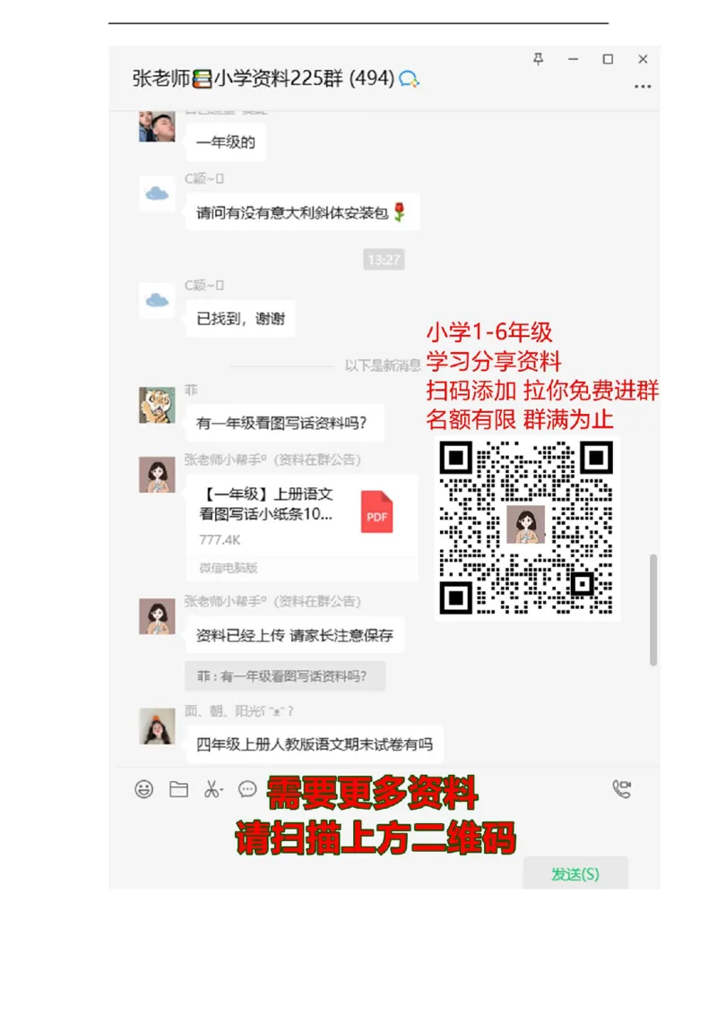 人教PEP版小学三年级英语下册Unit5Whereismyruler单元测试卷1带答案_三年级上下册资料_三年级上语数英上下册学习资料_3-8-6、小学三年级英语下册_人教PEP版_3、单元测试卷