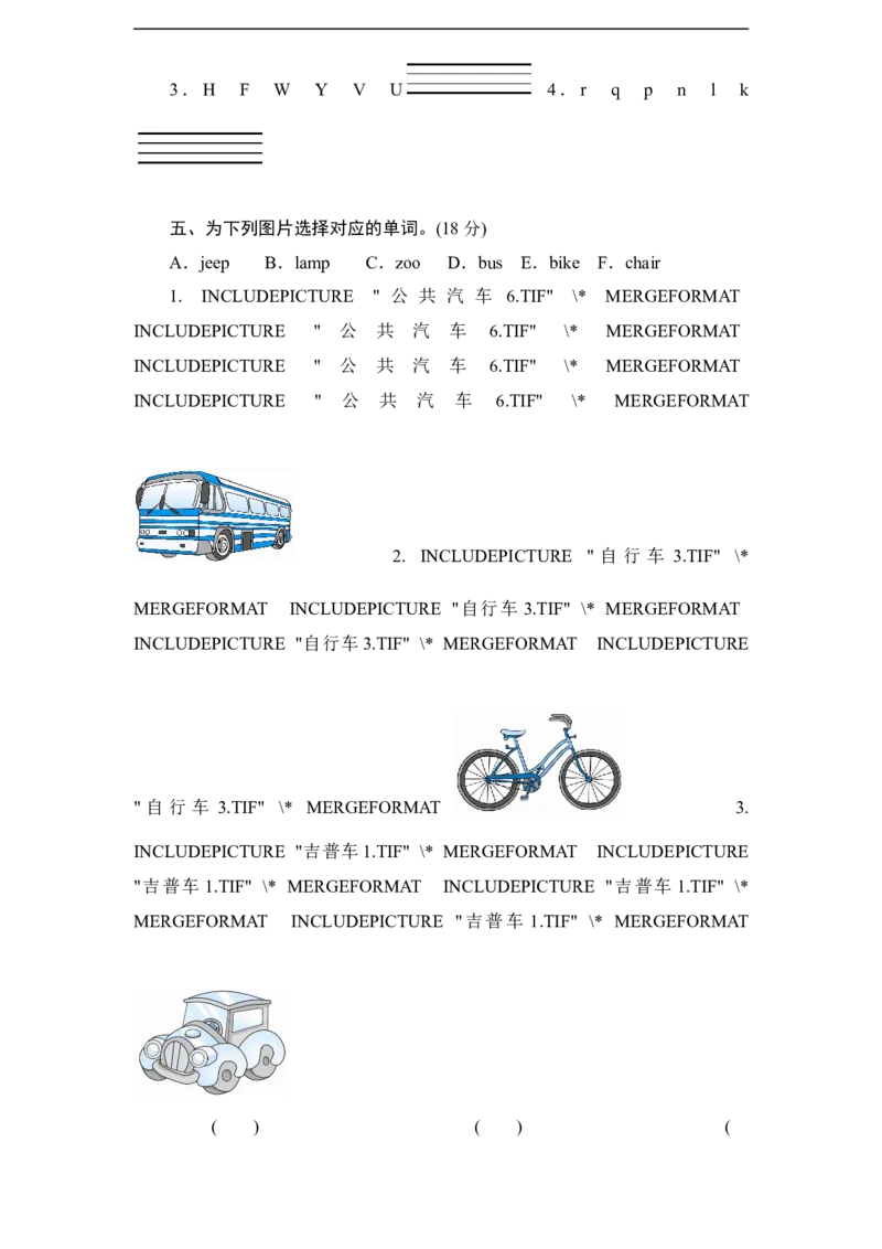 人教PEP版小学三年级英语下册Unit5Whereismyruler单元测试卷1带答案_三年级上下册资料_三年级上语数英上下册学习资料_3-8-6、小学三年级英语下册_人教PEP版_3、单元测试卷