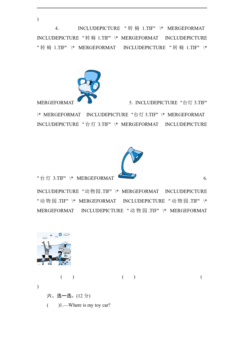 人教PEP版小学三年级英语下册Unit5Whereismyruler单元测试卷1带答案_三年级上下册资料_三年级上语数英上下册学习资料_3-8-6、小学三年级英语下册_人教PEP版_3、单元测试卷