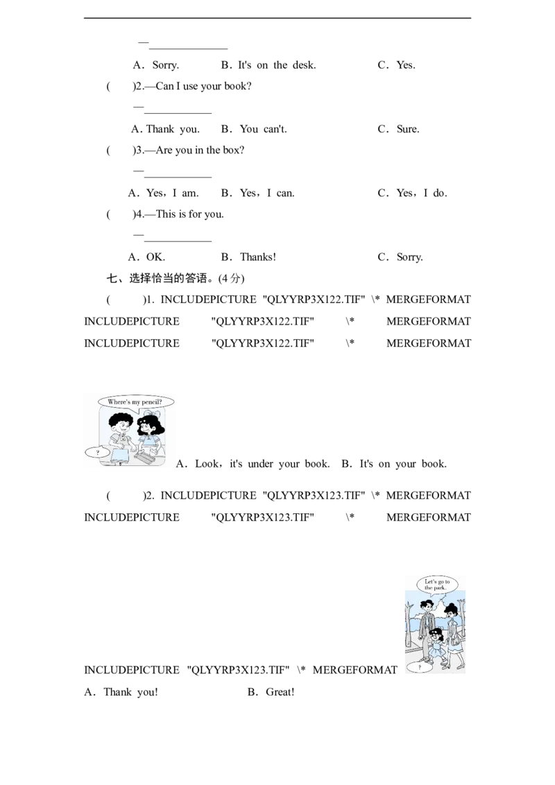 人教PEP版小学三年级英语下册Unit5Whereismyruler单元测试卷1带答案_三年级上下册资料_三年级上语数英上下册学习资料_3-8-6、小学三年级英语下册_人教PEP版_3、单元测试卷