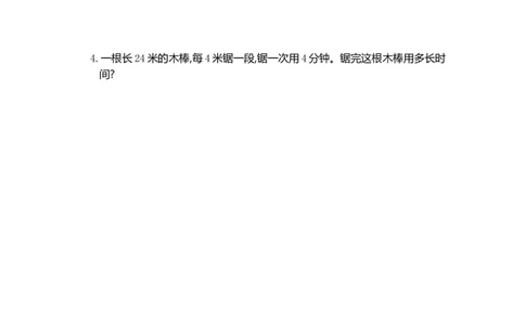 人教版小学三年级数学上册单元检测试卷，第一单元测试卷含答案_三年级上下册资料_三年级上语数英上下册学习资料_3-8-3、小学三年级数学上册_人教版_3、单元测试卷