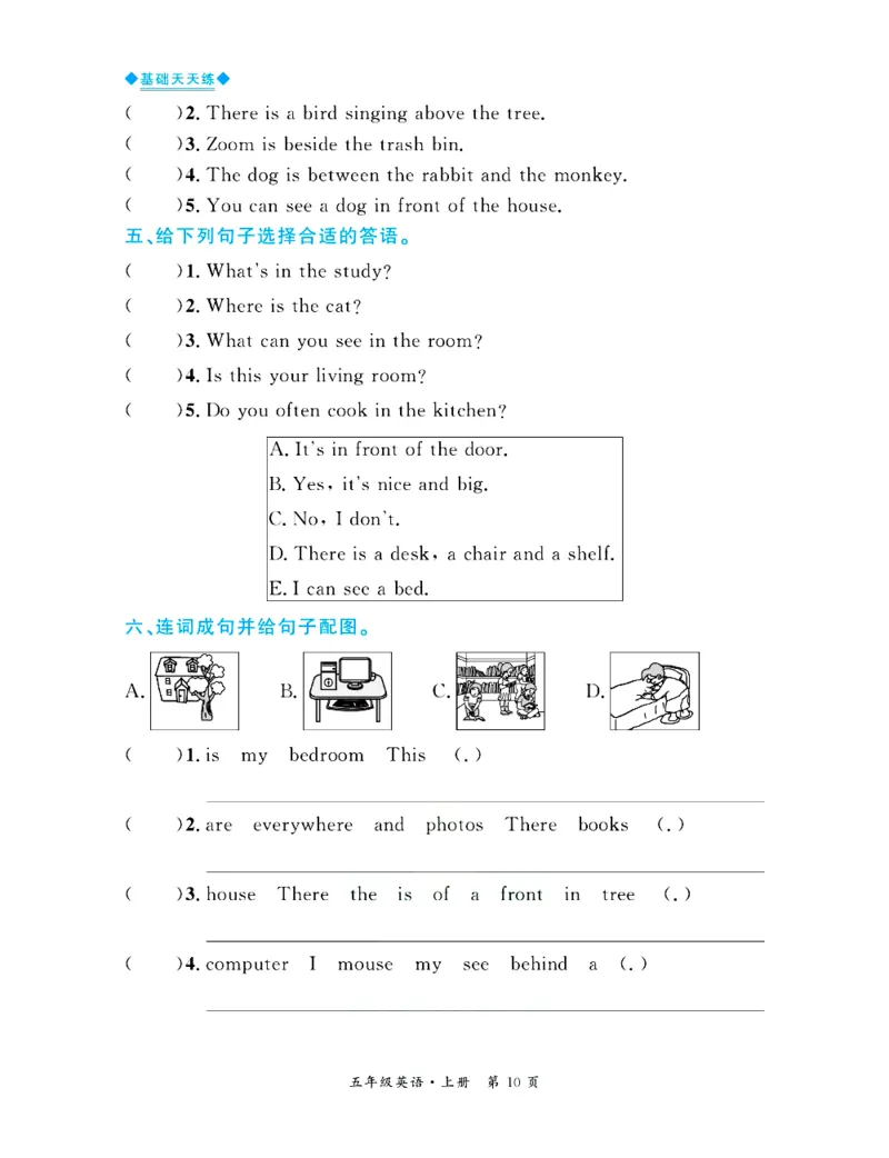 全优期末真题卷人教PEP版英语5年级上册基础天天练_25秋小学语数英习题试卷_英语_人教版_✅人教PEP版英语3-6年级上册全优期末真题卷