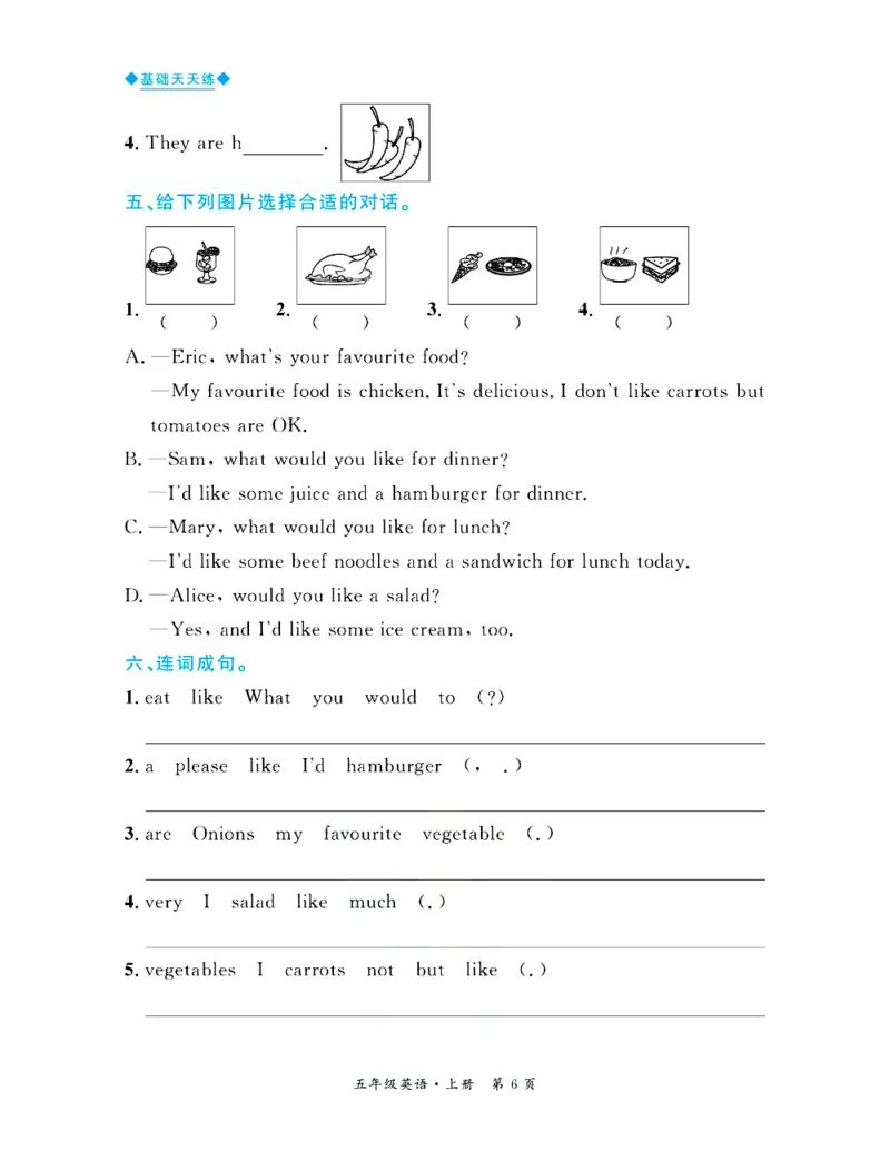 全优期末真题卷人教PEP版英语5年级上册基础天天练_25秋小学语数英习题试卷_英语_人教版_✅人教PEP版英语3-6年级上册全优期末真题卷