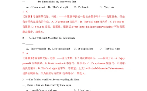 2025年广东普高学考英语仿真模拟卷03（全解全析）_普高真题卷_英语模拟卷_2025年普高学考模拟3套--英语_2025年广东普高学考英语仿真模拟卷03