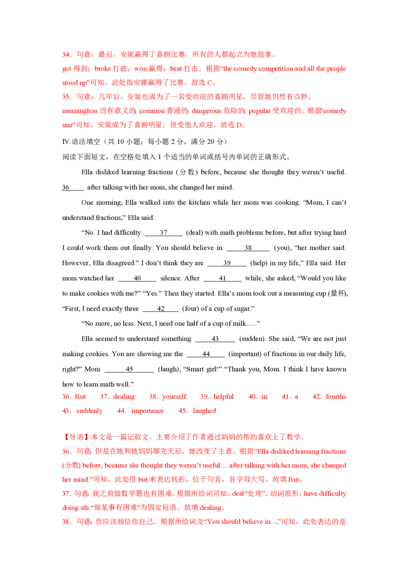 2025年广东普高学考英语仿真模拟卷03（全解全析）_普高真题卷_英语模拟卷_2025年普高学考模拟3套--英语_2025年广东普高学考英语仿真模拟卷03