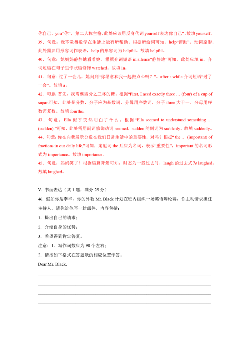 2025年广东普高学考英语仿真模拟卷03（全解全析）_普高真题卷_英语模拟卷_2025年普高学考模拟3套--英语_2025年广东普高学考英语仿真模拟卷03