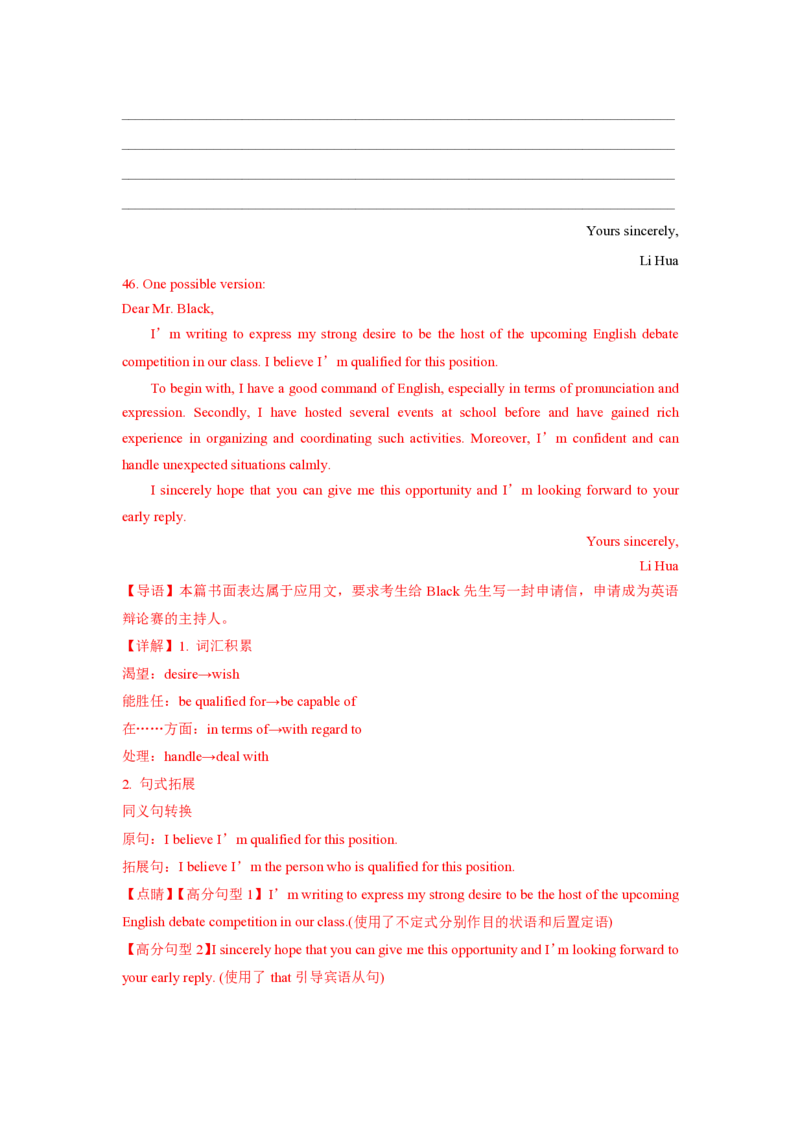 2025年广东普高学考英语仿真模拟卷03（全解全析）_普高真题卷_英语模拟卷_2025年普高学考模拟3套--英语_2025年广东普高学考英语仿真模拟卷03