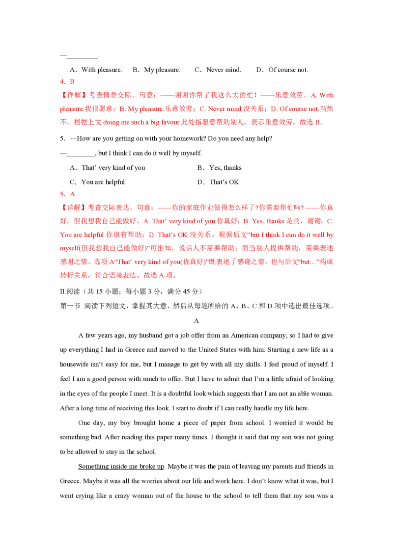 2025年广东普高学考英语仿真模拟卷03（全解全析）_普高真题卷_英语模拟卷_2025年普高学考模拟3套--英语_2025年广东普高学考英语仿真模拟卷03