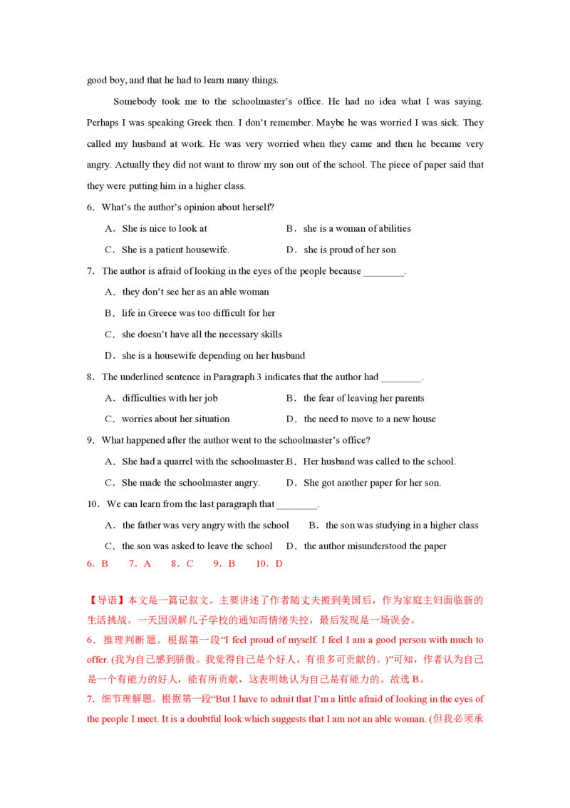 2025年广东普高学考英语仿真模拟卷03（全解全析）_普高真题卷_英语模拟卷_2025年普高学考模拟3套--英语_2025年广东普高学考英语仿真模拟卷03